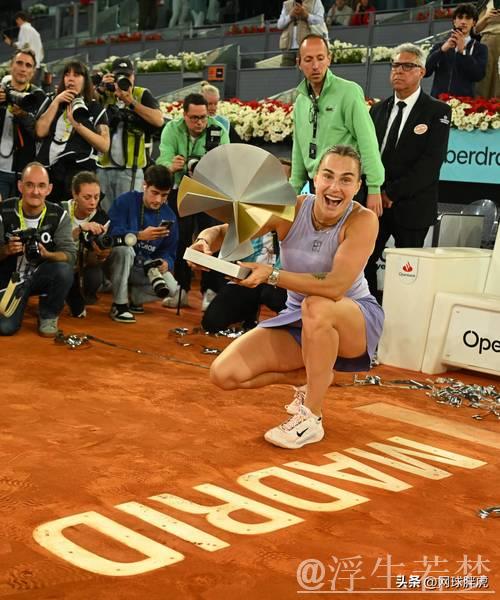 萨巴伦卡直落两盘击败高芙，第三次问鼎WTA马德里站冠军